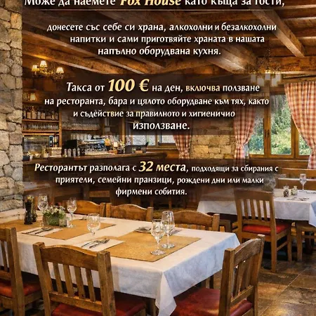 фокс хаус Fox House Otel